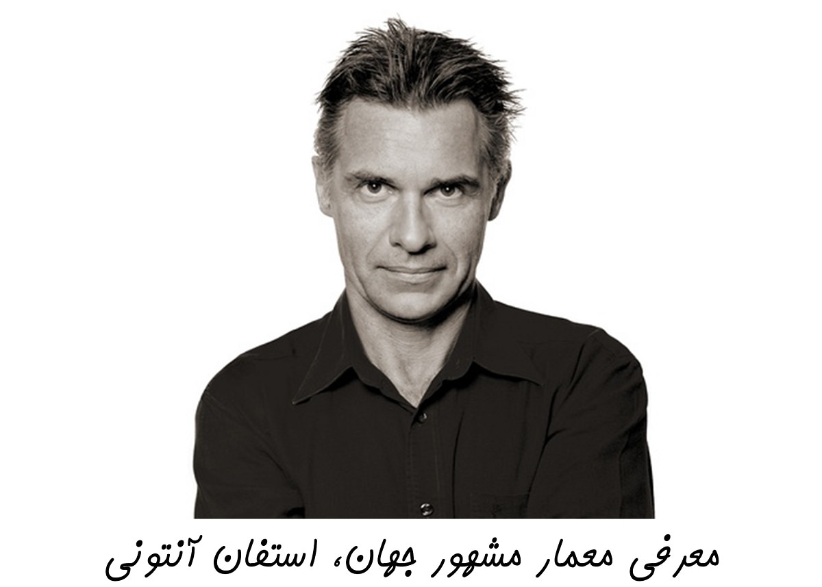 معمار مشهور
